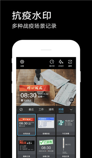 腾讯水印相机app截图4