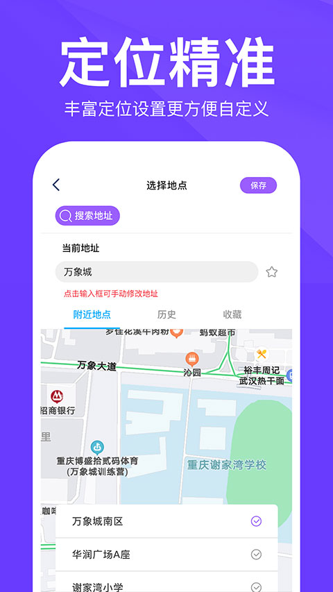 定制时间水印相机App2025最新版截图3