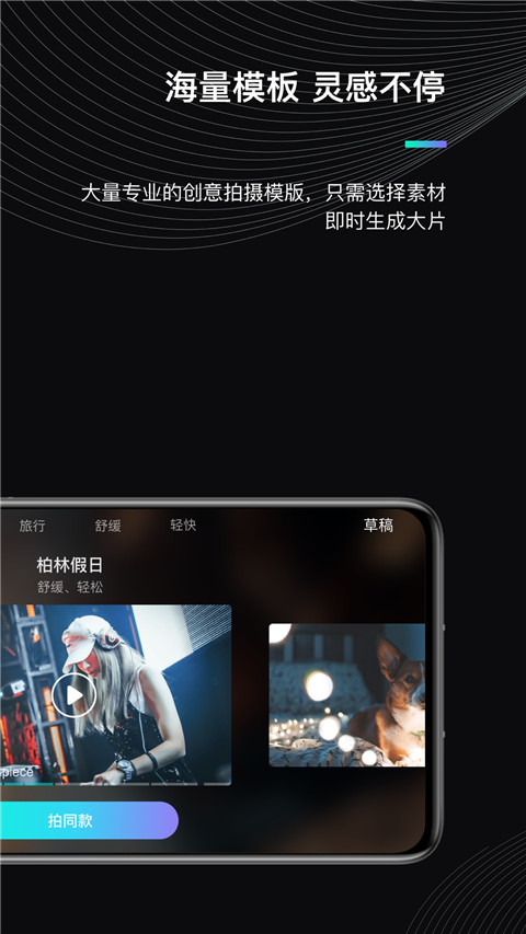 魔爪精灵app官方版(moza genie)截图1