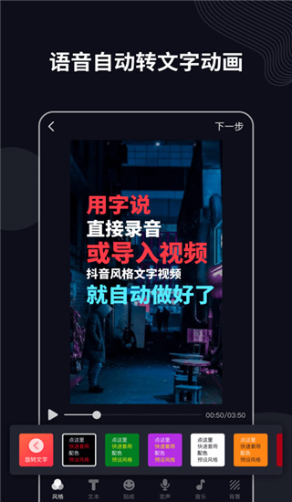 字说app截图1