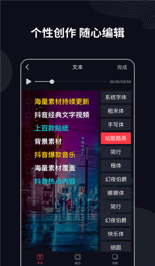 字说app截图5