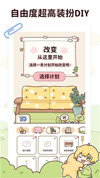 柠檬轻断食app截图2