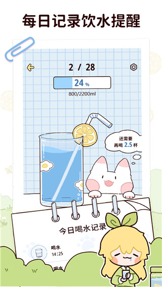 柠檬轻断食app截图4