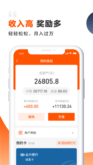 装修师app截图3