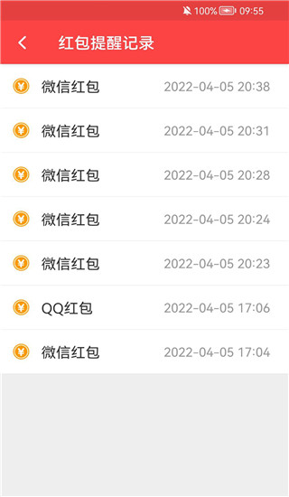 抢红包猎器最新版本截图4