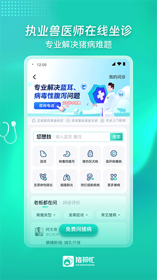 猪邦忙找工作app截图1