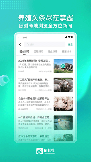 猪邦忙找工作app截图5