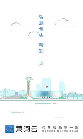 宁夏黄河云app截图1