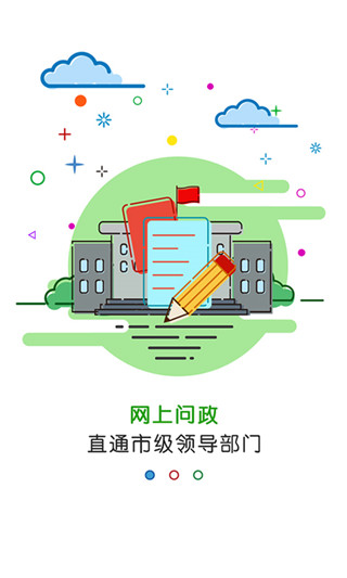 宁夏黄河云app截图2