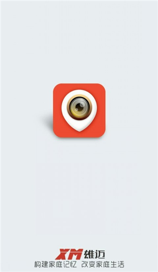 雄迈看看app截图1