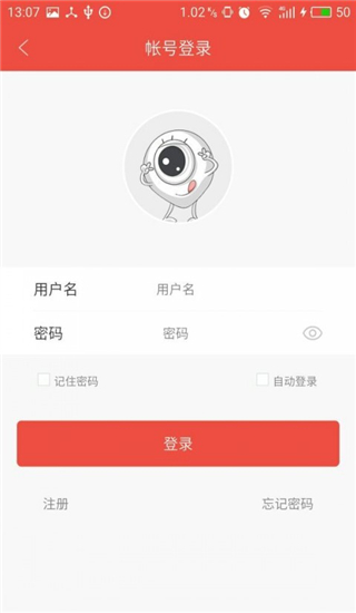 雄迈看看app截图3