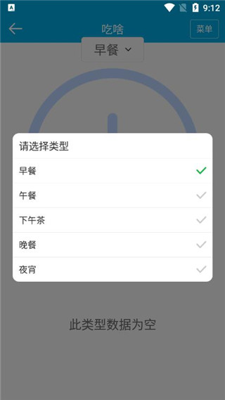 生活助手app截图2
