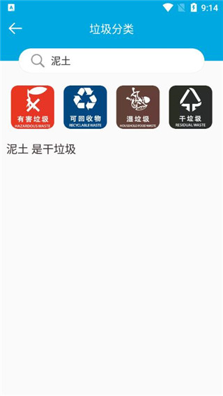 生活助手app截图3