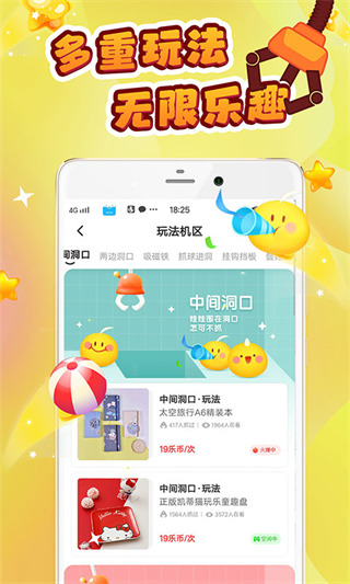 叮叮抓娃娃最新版截图1