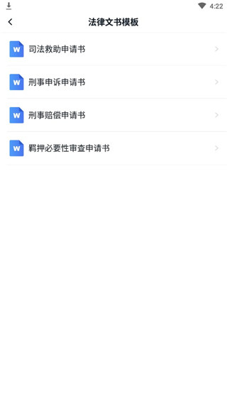 浙江检察APP官方版截图2
