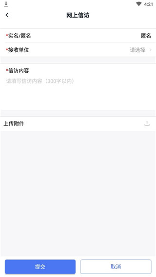 浙江检察APP官方版截图3