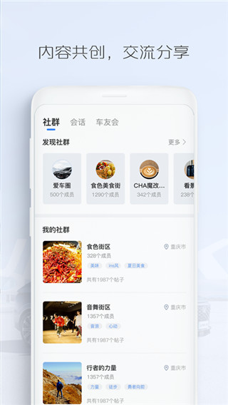 长安汽车app官方版截图1