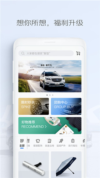 长安汽车app官方版截图2