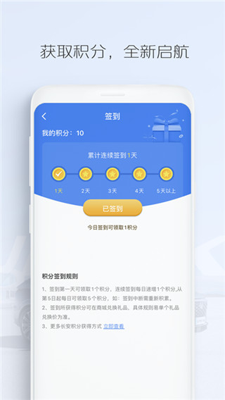 长安汽车app官方版截图4