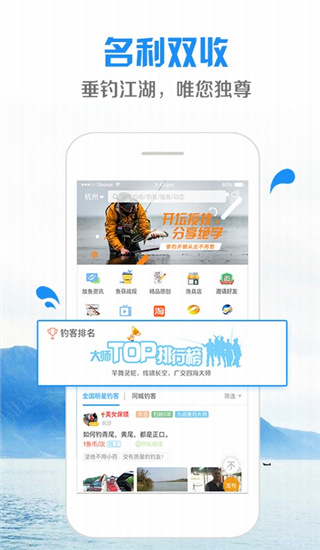 乐钓钓鱼app(钓鱼先生)截图3