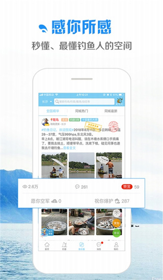 乐钓钓鱼app(钓鱼先生)截图4