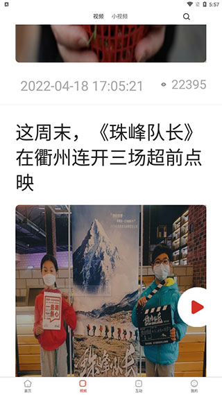 掌上衢州(三衢)截图5
