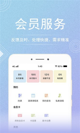 咪哩约课app官方版截图1