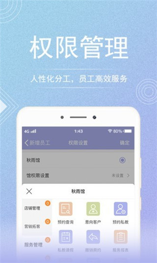 咪哩约课app官方版截图2