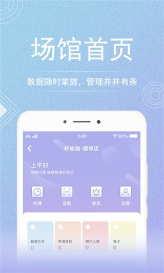 咪哩约课app官方版截图4
