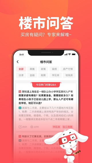 兔博士app截图1