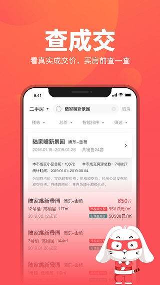 兔博士app截图2