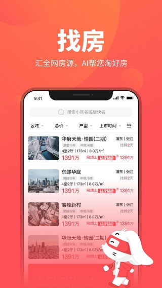 兔博士app截图3