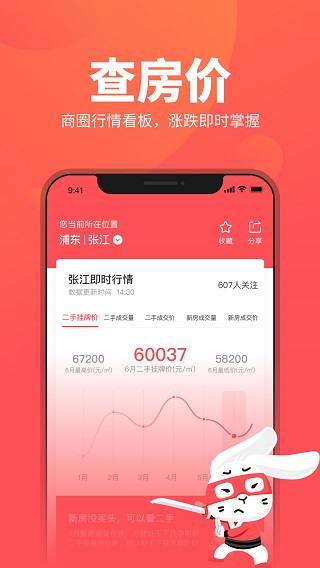 兔博士app截图4