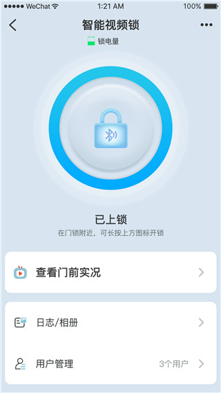 好太太智联app官方版截图4