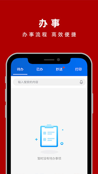 交我办(上海交大校园服务)官方版截图2