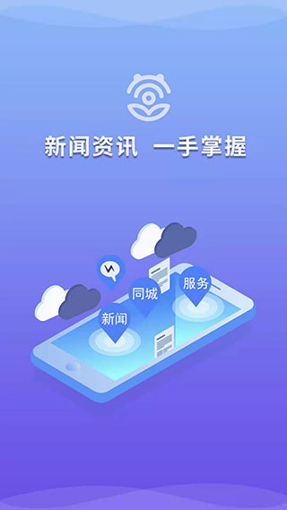 掌上新营口最新版本(营天下)截图1