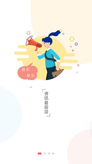 掌上新营口最新版本(营天下)截图2
