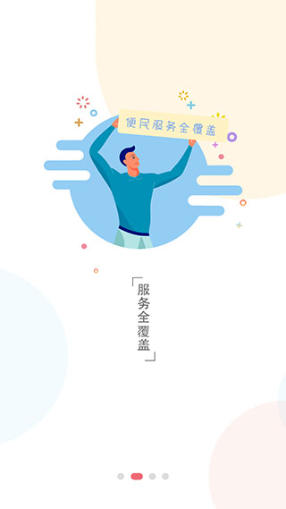 掌上新营口最新版本(营天下)截图3