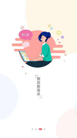 掌上新营口最新版本(营天下)截图4