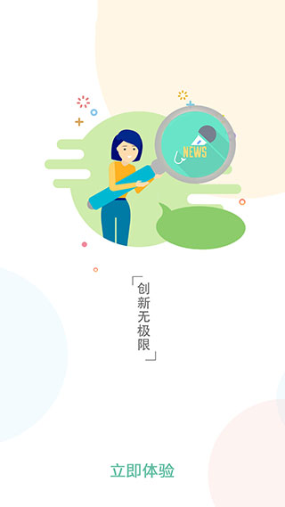掌上新营口最新版本(营天下)截图5