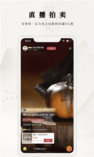 域鉴app最新版本截图2