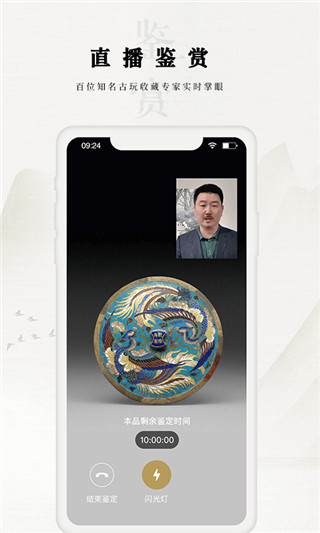 域鉴app最新版本截图3