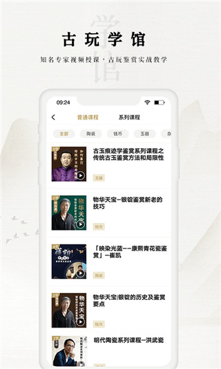 域鉴app最新版本截图5