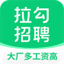 拉勾招聘app下载最新版-拉勾网招聘app下载官方2025最新版 v8.14.0安卓版