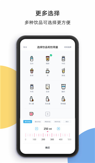 柠檬喝水app截图3