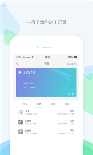 乐开App截图2