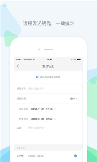 乐开App截图4