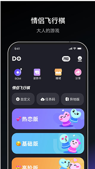 dofm飞行棋高阶版截图1