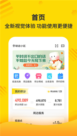 分好啦app官方版截图1