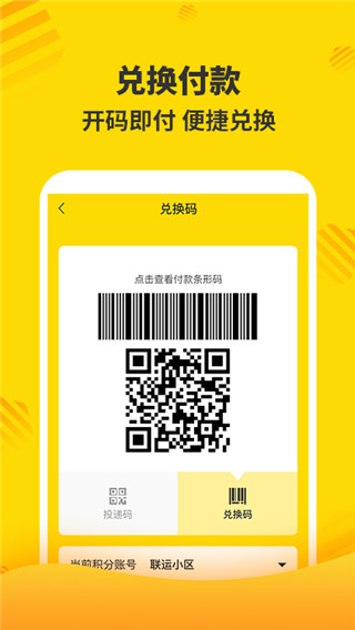 分好啦app官方版截图2